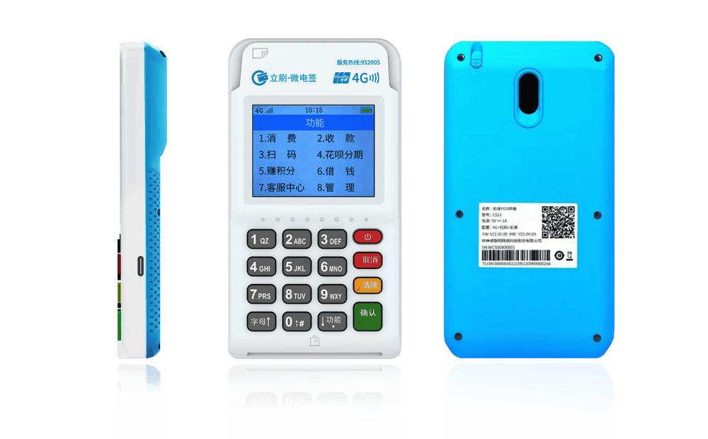 靖边立刷电签POS机
